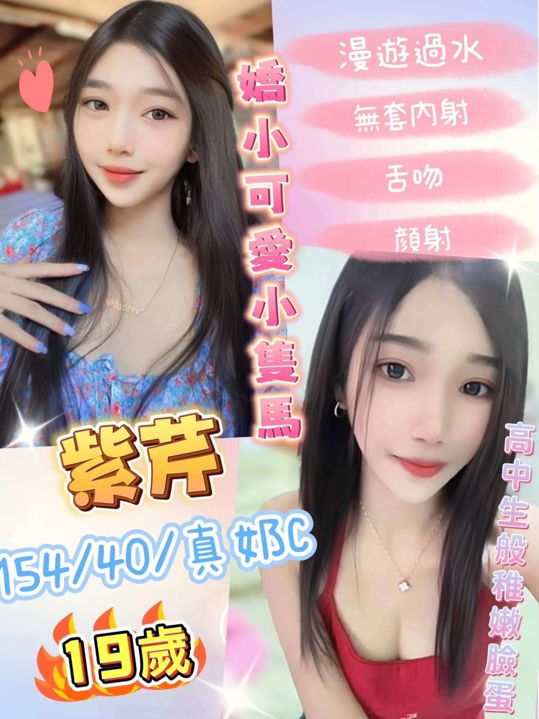 極漱高雄外送 嬌森 清純校花小正妹 電眼正妹